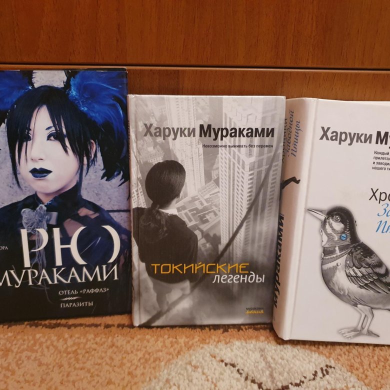 купить книгу рю мураками дети из камеры хранения