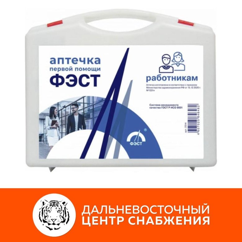 Аптечка Фэст Купить