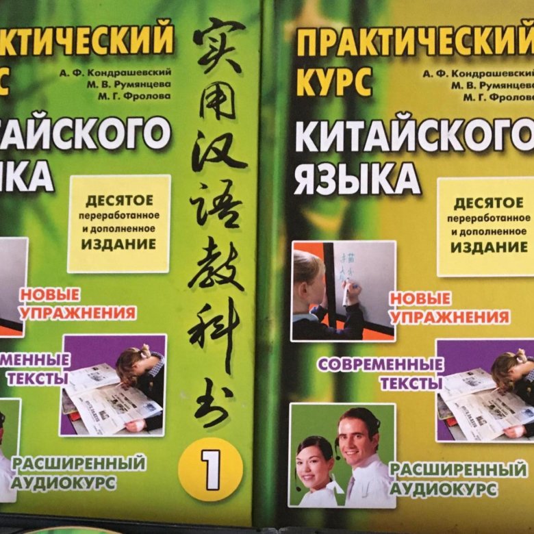 Китайский язык. Б. Учебник китайского языка. Рабочая программа по китайскому языку. Рабочая программа по китайскому языку.