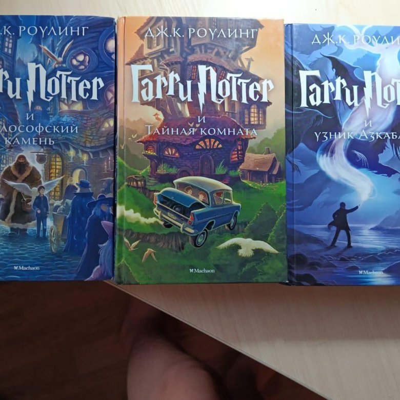 Книги "Гарри Поттер" – купить в Таганроге, цена 2 500 руб., дата ...