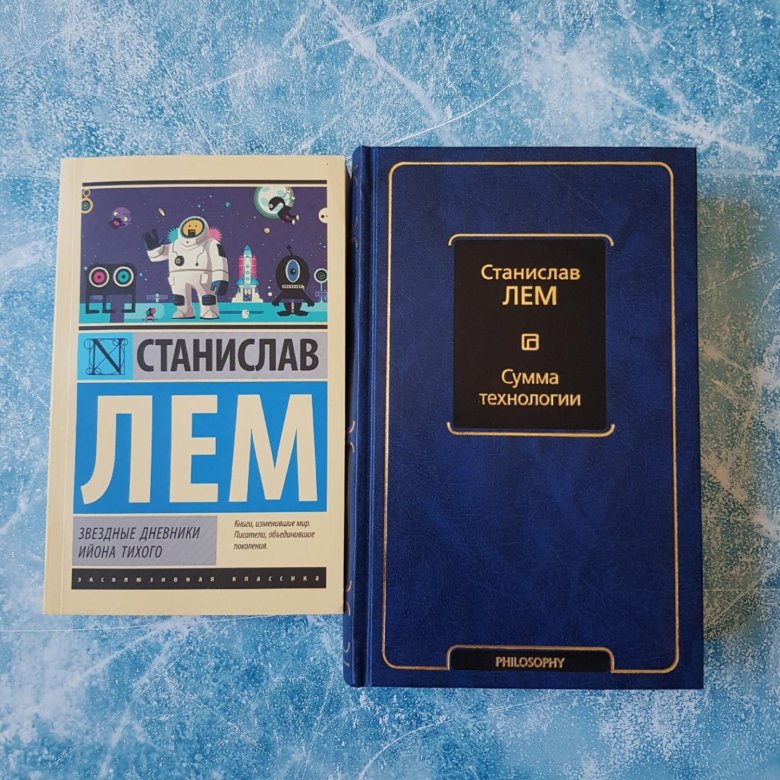 Лем книга сумма технологии