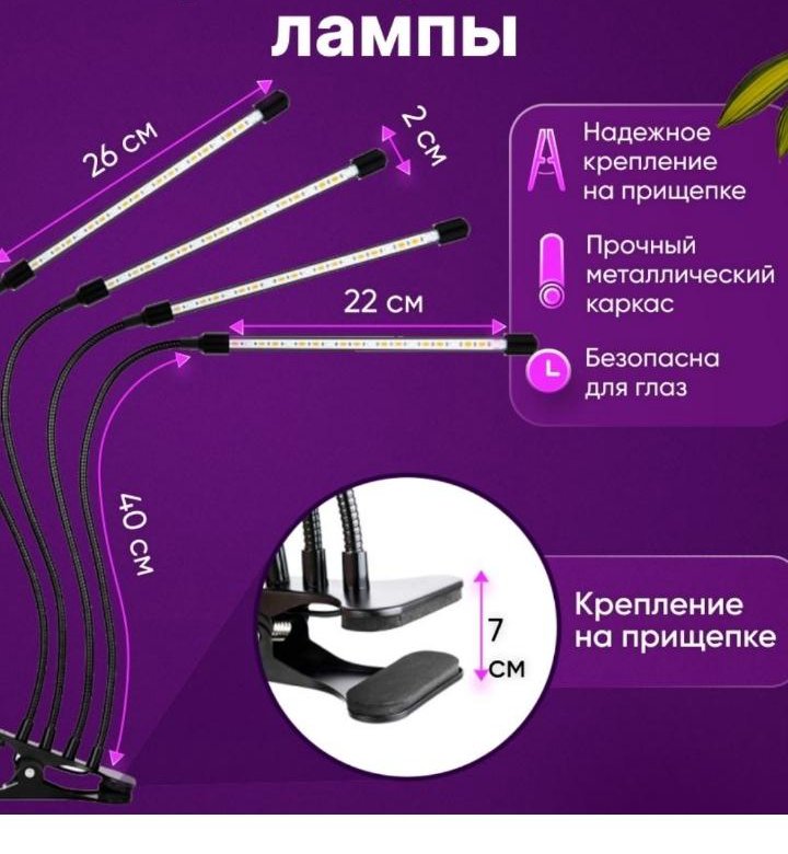 Фитолампа Для Рассады Купить На Озон