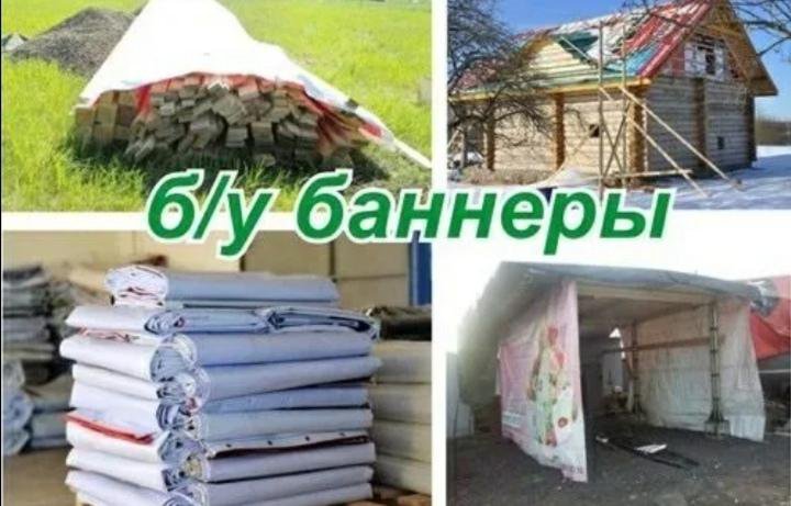 Купить Баннер Бу Недорого В Рыбинске