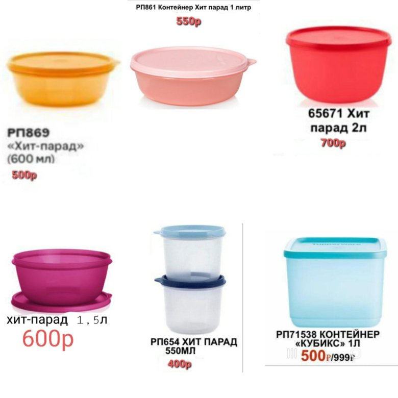 Новая посуда Tupperware – купить в Москве, цена 400 руб., дата ...
