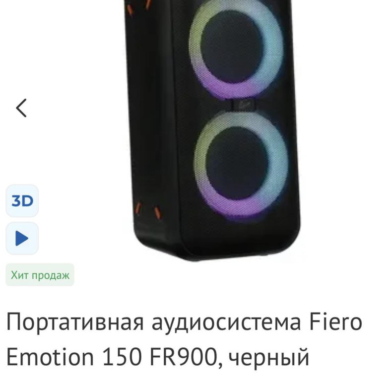 Колонка fiero fr900 схема импульсного модуля питания