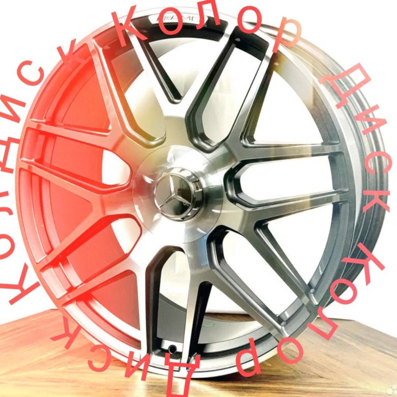 Пакраска и проточка дисков – купить в Москве, цена 2 000 руб., дата ...