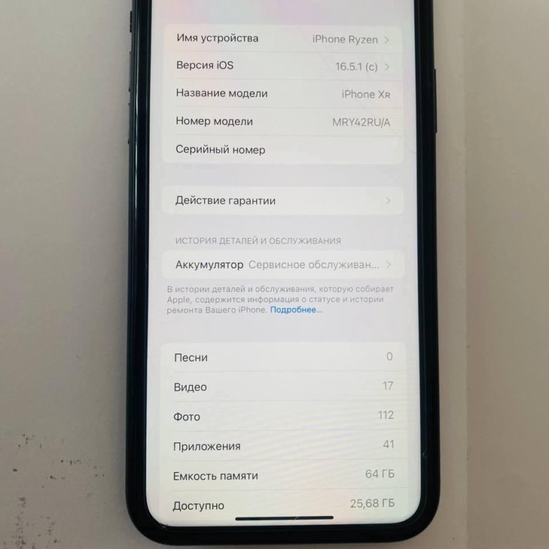iphone xr – купить в Южно-Сахалинске, цена 15 000 руб., дата размещения ...