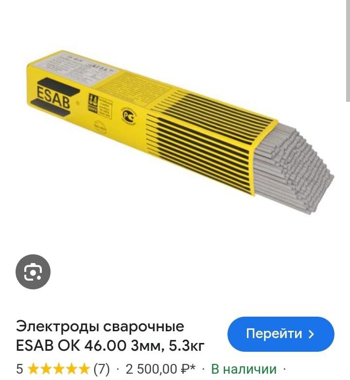 Сварочные электроды esab уони. Ок46 ESAB. Электроды для сварки ЭСАБ ок 46. Электроды УОНИ 13/55 ESAB. Электроды ок-46 3мм 5.3кг
