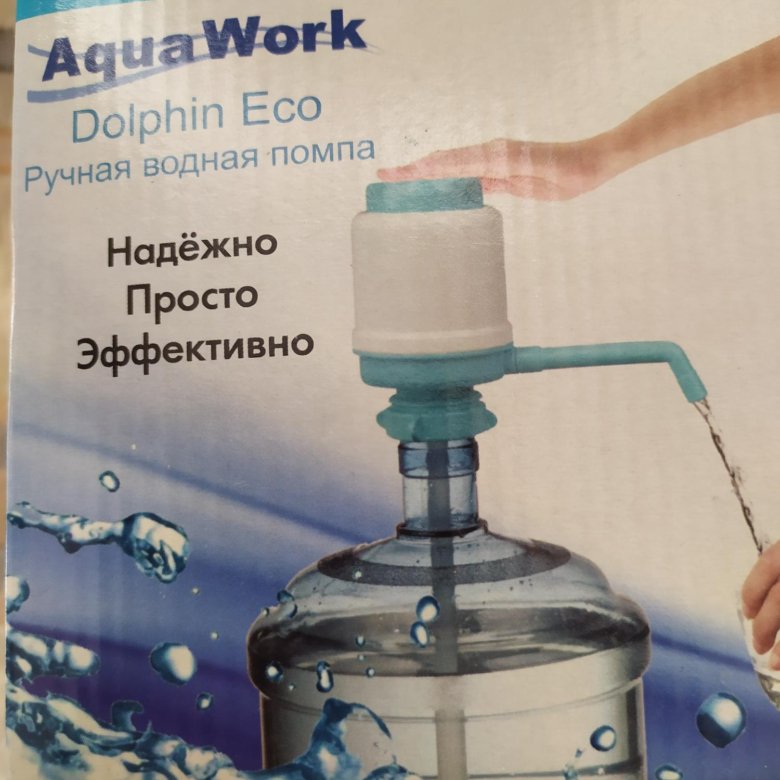 Ручная водная помпа – купить в Химках, цена 200 руб., истекает через 1 ...