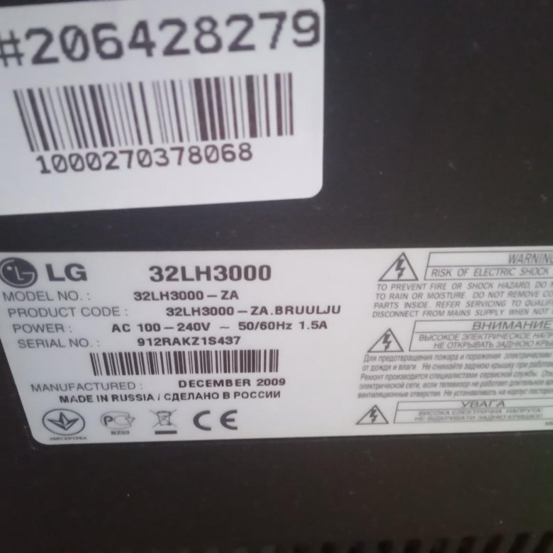 LG 32LH3000 – купить в Москве, цена 1 100 руб., продано 4 декабря 2024 ...