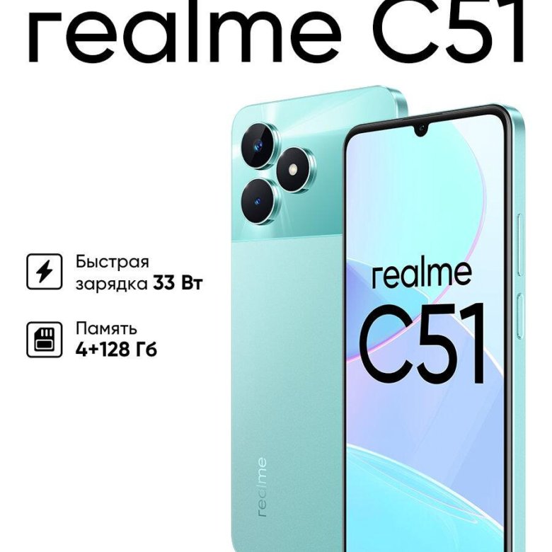 Realme C33 4 128 Гб Купить