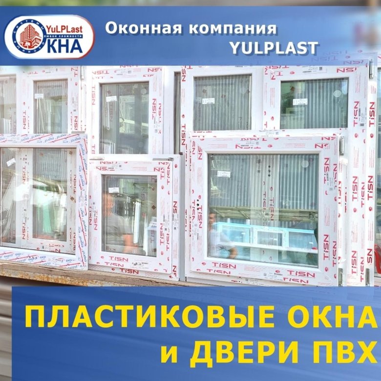 Окна пвх – купить в Воронеже, цена 2 690 руб., дата размещения: 05.05. ...