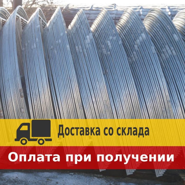 Каркас теплицы 6 метров – купить в Жукове, цена 14 124 руб., дата ...