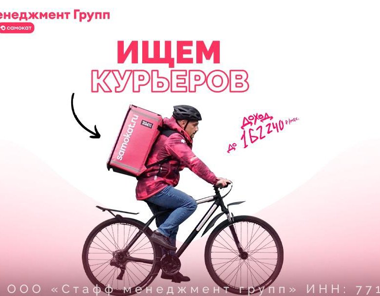 работа автокурьером самокат