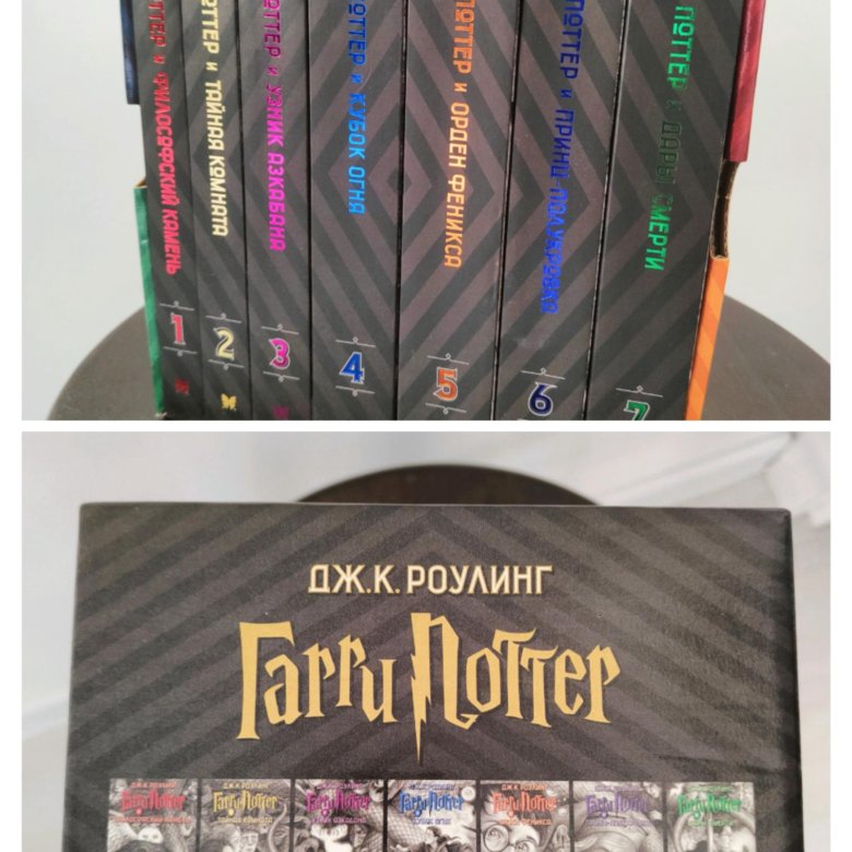 Книги Гарри Поттер. Подарочное издание. Вся серия – купить в Южно ...