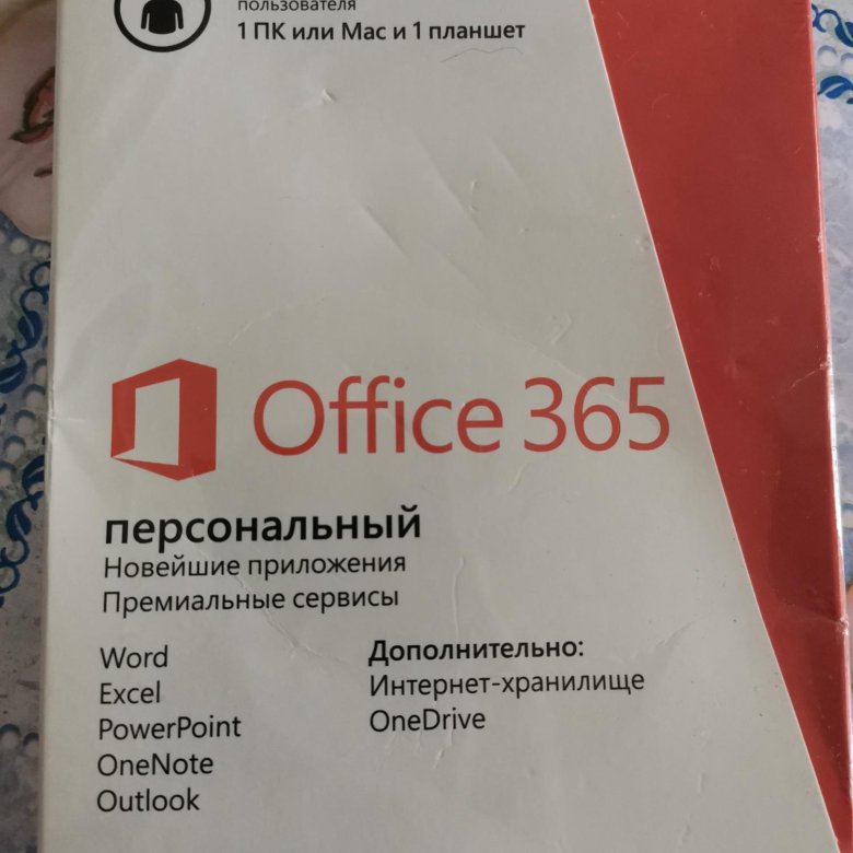 Office 365 – купить в Москве, цена 2 000 руб., дата размещения: 23.04. ...