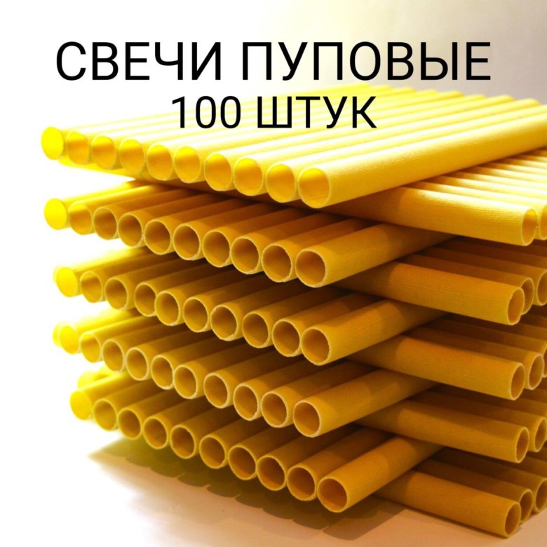 Свечи пуповые 100 штук висцеральные для пупа – купить в Химках, цена 9 ...