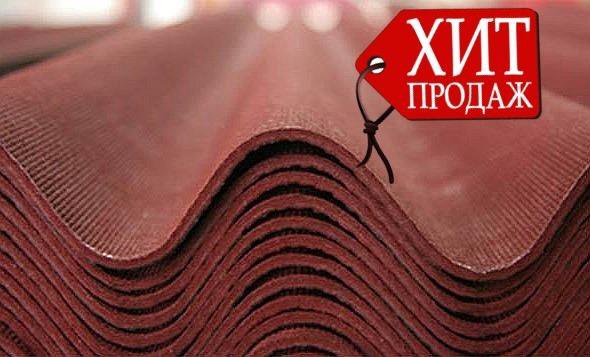 Ондулин – купить в Красноярске, цена 439 руб., дата размещения: 13.08. ...