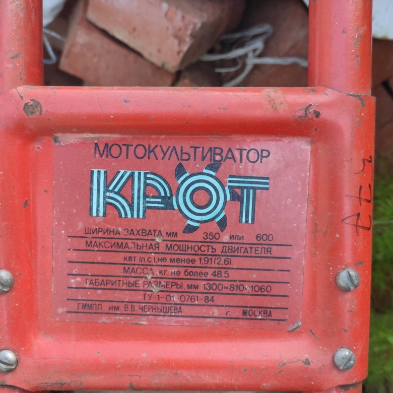 Мотокультиватор Крот – купить в Иркутске, цена 10 000 руб., дата ...