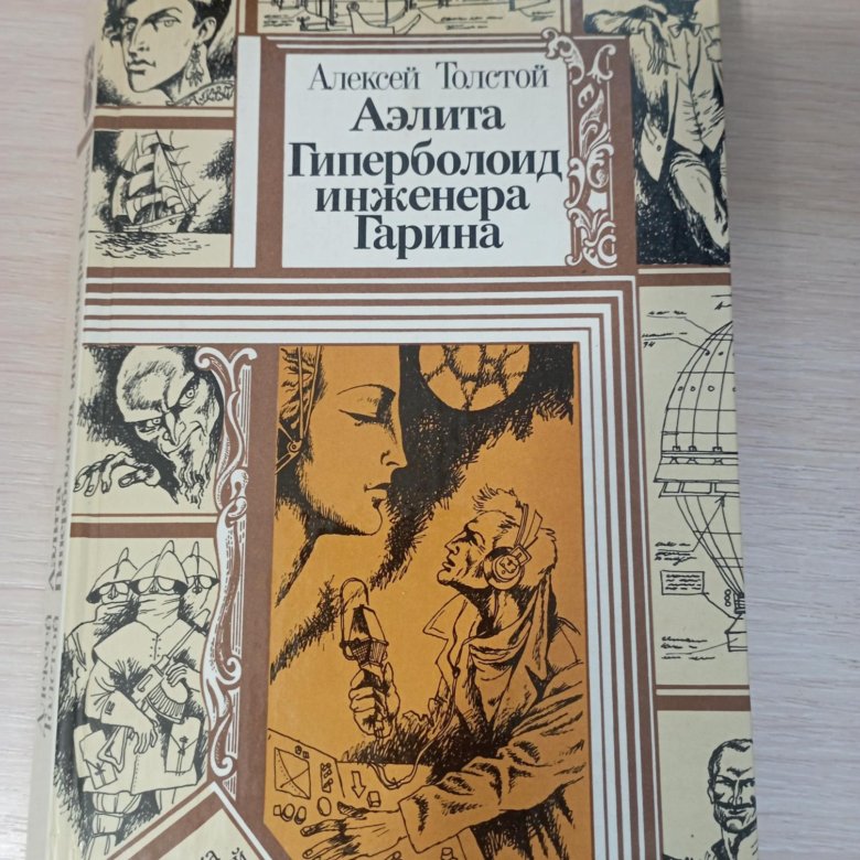 Читать алексей толстой японская комната читать