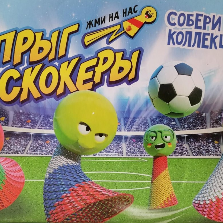 Настольные игры. Прыг-скокеры. – купить в Москве, цена 680 руб., дата ...