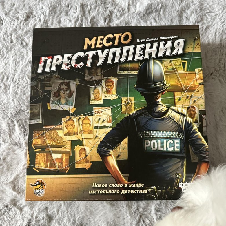 Настольная игра Место преступления – купить в Москве, цена 1 800 руб ...
