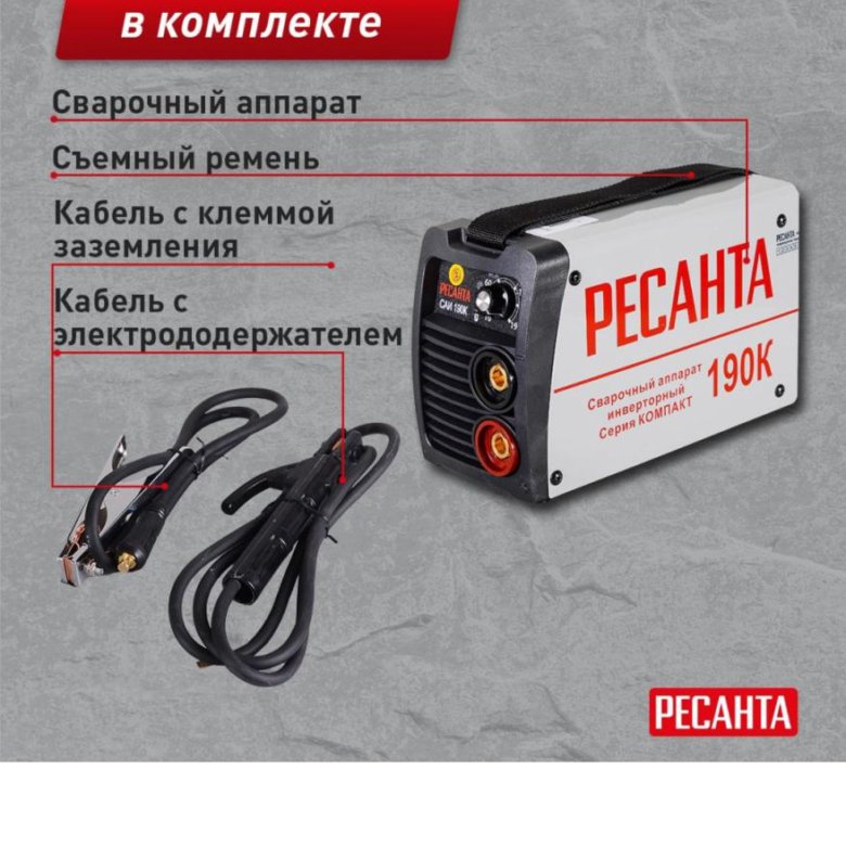 Купить Сварочный Аппарат Ресанта 250 Цена
