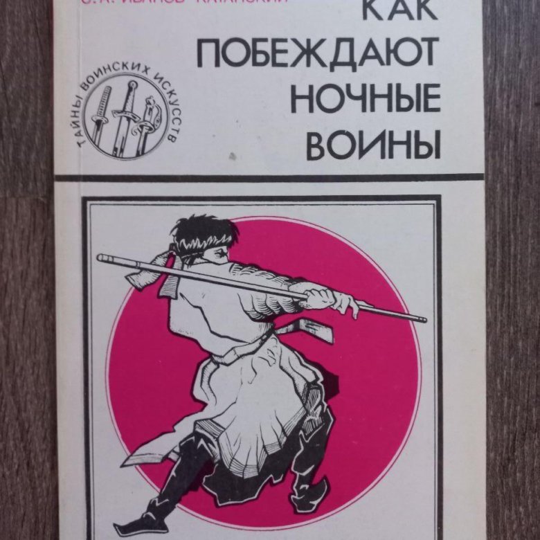 Что такое военное искусство искусство быть сильнее