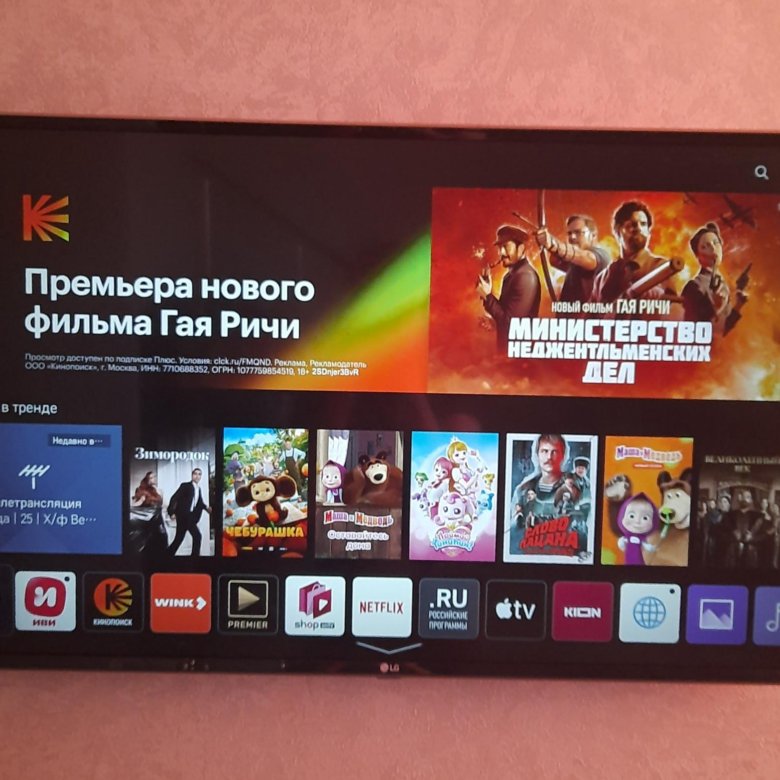 Телевизор LG – купить в Ростове-на-Дону, цена 17 000 руб., дата ...