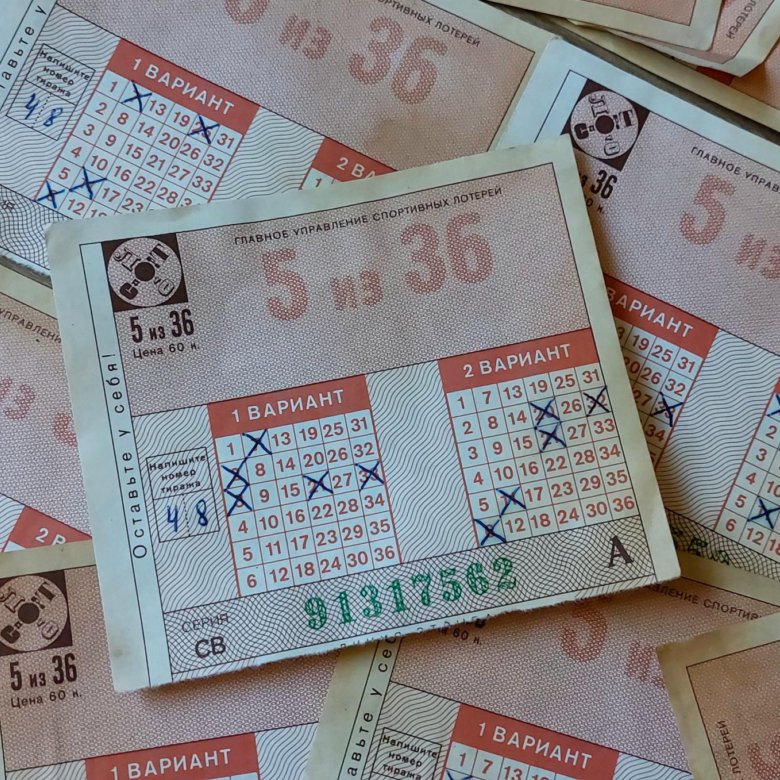 Лотерейные билеты СПОРТЛОТО 80-х годов, СССР – купить в Санкт ...