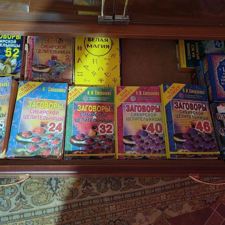 Книги Натальи Степановой – купить в Пензе, цена 50 руб., дата ...