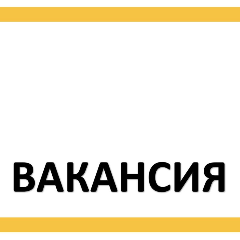 втормет красноярск вакансии