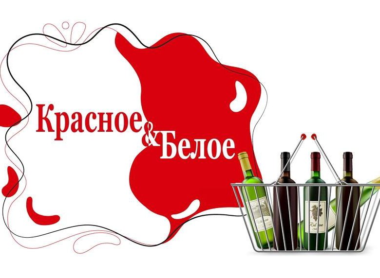 Красное белое условия франшизы. Красное белое условия франшизы. Франшиза красное и белое. Альтернативные варианты франшиз. Красное и белое франшиза стоимость условия 2022.