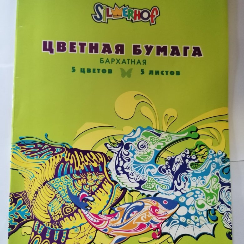 Цветная бархатная бумага. 5 цветов – купить в Москве, цена 120 руб ...