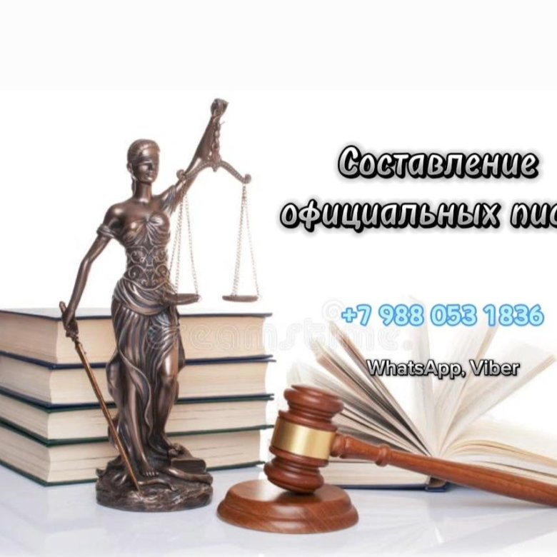 Составление официальных писем – купить в Волгограде, цена 1 000 руб ...