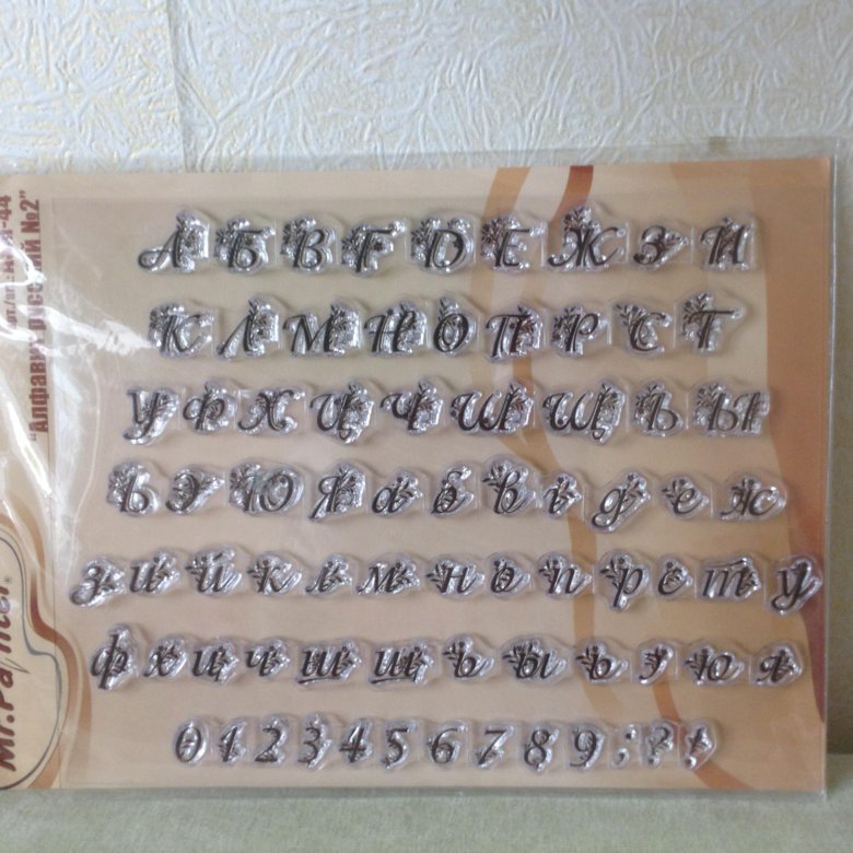 Штамп "Алфавит" – купить в Москве, цена 400 руб., дата размещения: 16. ...
