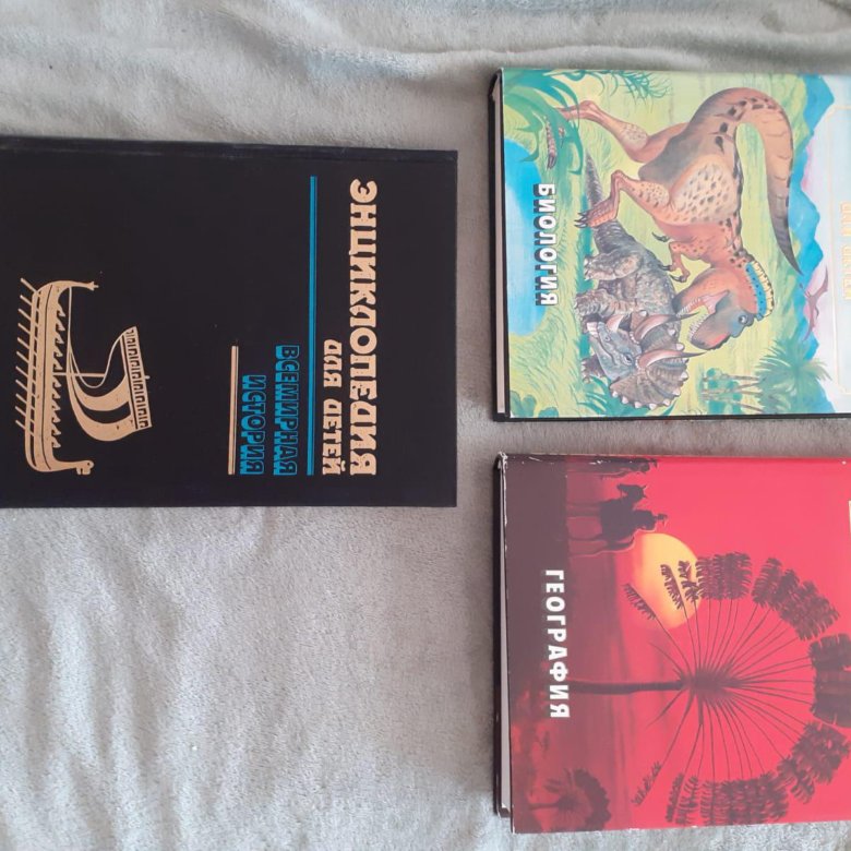 Детские книги.Энциклопедии – купить в Москве, цена 3 000 руб., дата ...