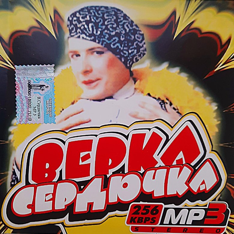 Скачать Песню Сердючки Проститутка