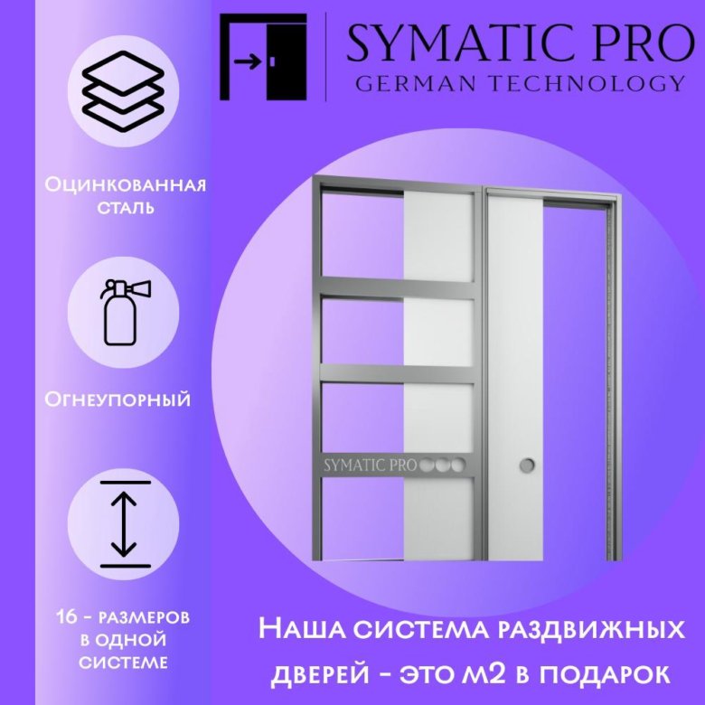 Раздвижные двери - системы скрытого монтажа Пенал – купить в Москве ...