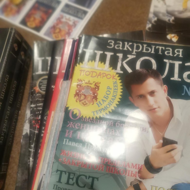 Все выпуски журнала "закрытая школа" – купить в Подольске, цена 2 500 ...