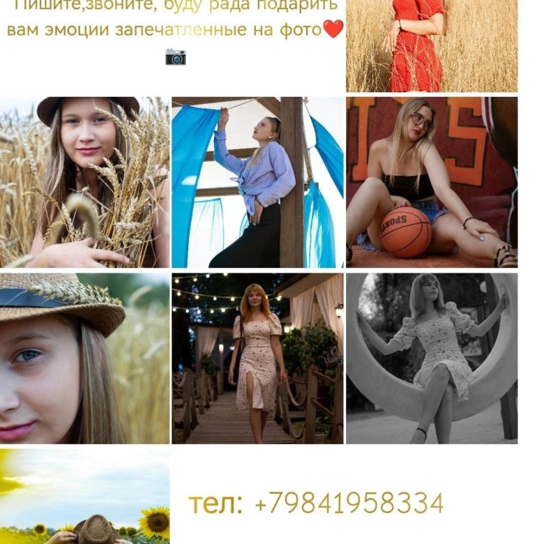 Предлагаю услуги начинающего фотографа – купить в Комсомольске-на-Амуре ...