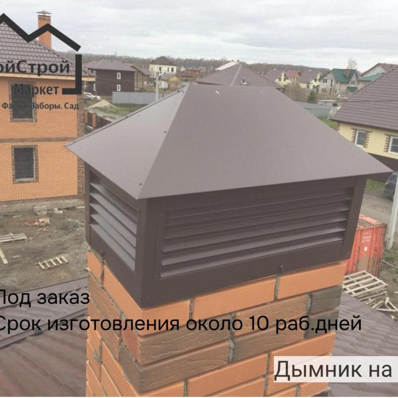 Дымник на трубу – купить в Новосибирске, цена 2 300 руб., дата ...
