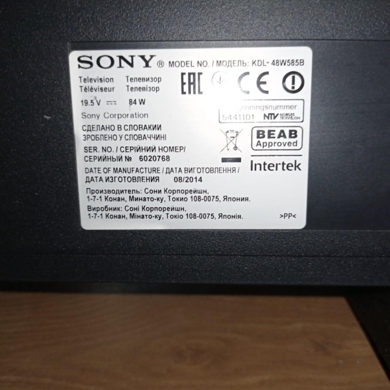 Телевизор Sony bravia – купить в Томске, цена 3 000 руб., дата ...