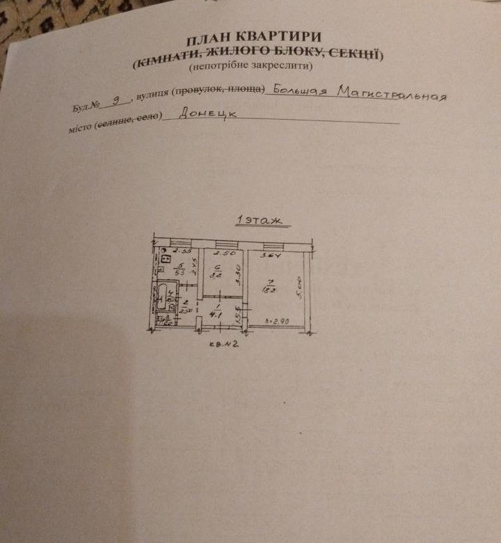 аксай-2 дом 29 кв 4