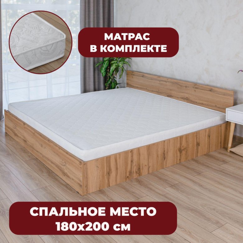 Кровать двуспальная 180х200(1,8) с матрасом, новая – купить в Подольске ...