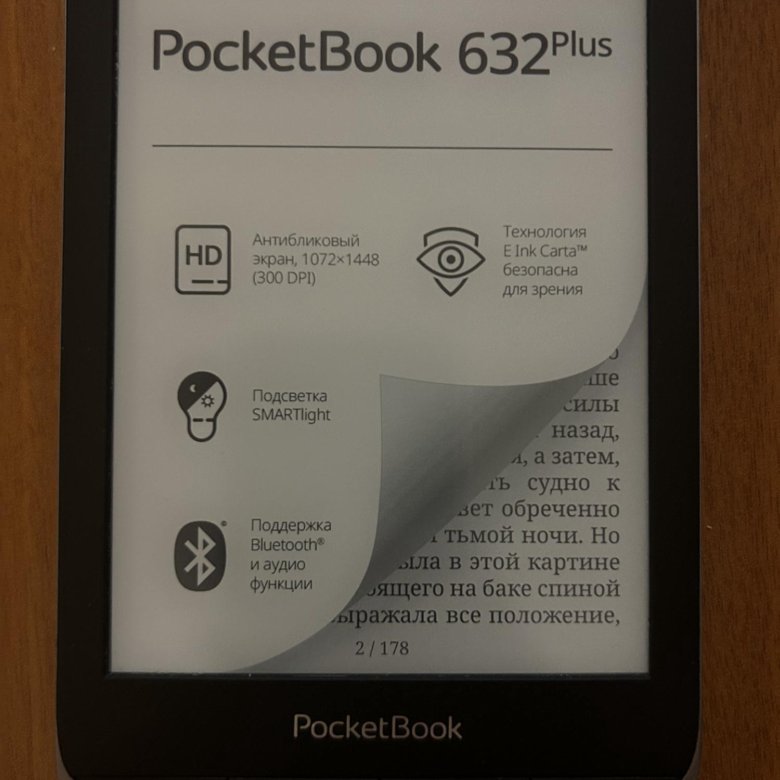 Электронная книга pocketbook 632 plus – купить в Москве, цена 10 000 ...