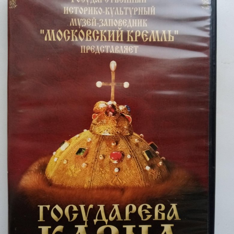 Двд-диск с фильмом – купить в Чебоксарах, цена 300 руб., дата ...