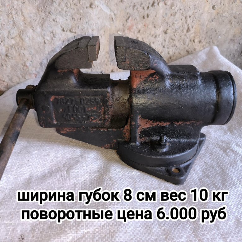 Тиски слесарные Советские – купить в Челябинске, цена 5 400 руб., дата ...