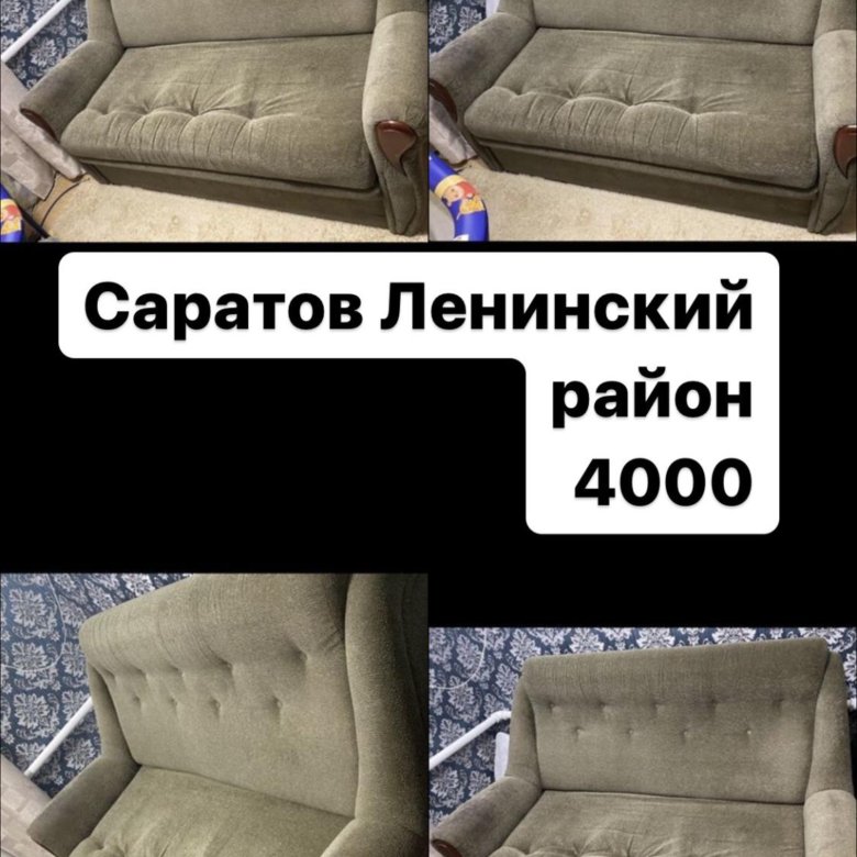 Диван – купить в Саратове, цена 4 000 руб., дата размещения: 04.09.2024 ...