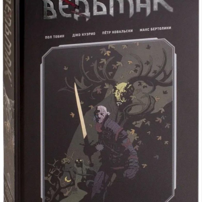 Ведьмак. Библиотечное издание – купить в Оренбурге, цена 4 000 руб ...